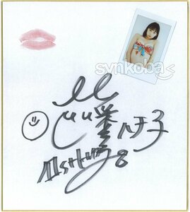 Art hand Auction توقيع HIT'S/Nanako Aizawa وRaw Kiss وOff-shot Cheki Shikishi (بيكيني زهري أحمر × أزرق) Hachiko مؤطر! 240110-801, المواهب, المواهب النسائية, خط