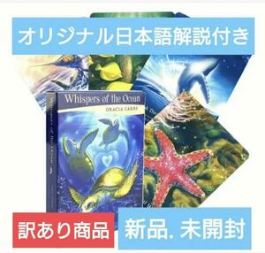 オラクルカード　日本語解説書付き　占い　タロット　カード