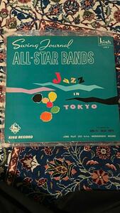 希少【オリジナルLP】Swing Journal All-Star Bands 渡辺晋とシックス・ジョーズ　原信夫とシャープス＆フラッツ　和ジャズ