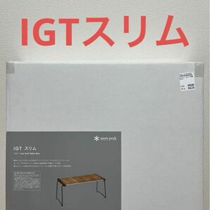 【新品未開封品】スノーピーク　IGTスリム CK-180