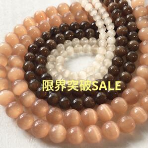 cg756/SALE！人工石◇キャッツアイ約6.8.10mm6連set