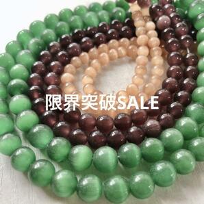 cg759/SALE！人工石◇キャッツアイ約6.8.10mm6連set