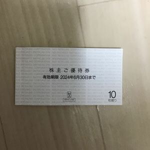 H2O 阪急百貨店 エイチツーオーリテイリング 株主優待 