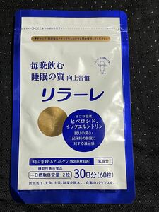 新品未開封　キユーピー リラーレ 睡眠 サプリ 60粒 約30日分