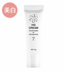 ハイドロキノンクリーム【7%配合】　5g 皮膚科　美容クリニック　2本