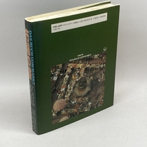 市場の書-マーケットの経済・文化史 同文舘出版 石井 和彦_画像3