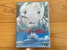 ◆◇DVD 千と千尋の神隠し◇◆_画像1