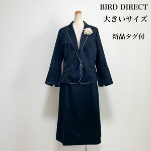 【新品タグ付】BIRD DIRECT スカートスーツ セットアップ 黒 仕事 式典 フォーマル 入学式 入園式 卒業式 卒園式