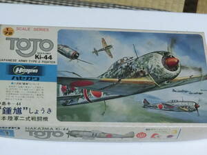 ハセガワ　1/72　日本陸軍二式戦闘機　中島キ-44　鐘馗 