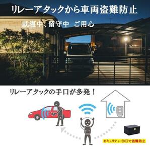 リレーアタック防止 セキュリティーBOX スマートキーケース 電波遮断 盗難防止の画像5