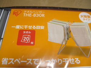 Две новые висящие полотенца Iris Ohyama