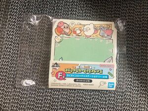 一番くじ 星のカービィ コミックなカービィ＆フレンズ F賞 ダイカットメモ