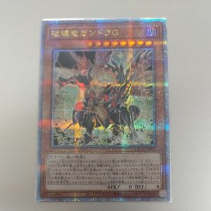 遊戯王　破壊竜ガンドラG [25thSE] LEDE-JP001