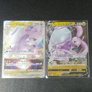 ポケモンカード　ヒスイヌメルゴンV VSTAR ２枚セット　ダークファンタズマ