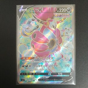 ポケモンカード　フーパV SR　フュージョンアーツ　送料込