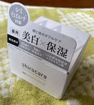 送料込み・ホワイトニングジェル・オールインワン ジェル・シロカラ・shirocara・エイジングケア・100g・新品未使用品　１個 _画像2