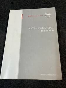 日産　純正ナビ　取説　取扱説明書　2008年　UTN29-T8Y0J　UTN29-00