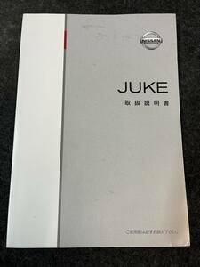 ジューク　F15　取説　取扱説明書　2010年　F15-00　T00UM-1KL0A