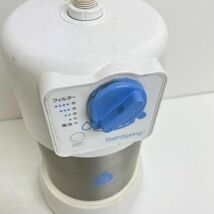 【中古/訳あり】【H0326-1】アムウェイ BathSpring バスルーム浄水器 ※必ず商品詳細をご確認下さい。_画像4