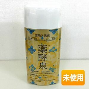 エム・フーズ 薬用入浴剤 薬酵泉 600g 医薬部外品 やくこうせん