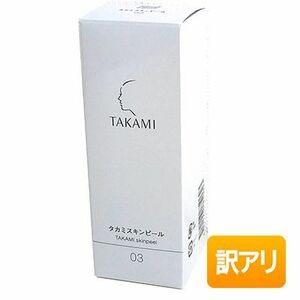 【訳あり】TAKAMI/タカミ タカミスキンピール 30ml 〈角質美容液〉 ※必ず商品詳細をご確認下さい