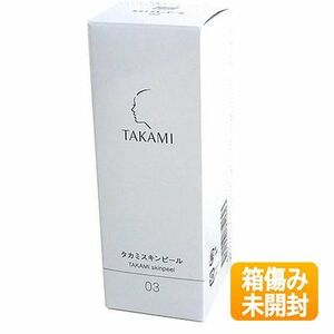 【箱傷み/旧パケ】TAKAMI/タカミ タカミスキンピール 30ml 〈角質美容液〉