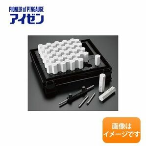 【在庫処分/特価】アイゼン EP Series ピンゲージ EP-0B 0.50〜1.00mm ピンゲージセット 1級の画像1