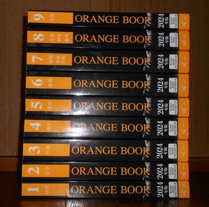 ☆メディセレ教育出版 第109回 薬剤師国家試験対策参考書 ORANGE BOOK オレンジブック 2024年版 9冊セット