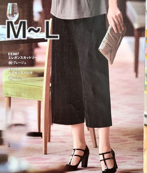 シャルレ エレガンスパンツ M~L