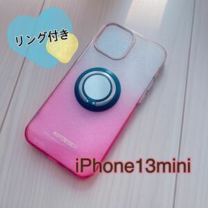 【13mini】iPhoneシリコンケース＊バッカーリング付き〈グラデーションピンク〉