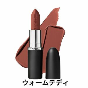 新品未使用品 M･A･C マック 669 ウォームテディマキシマル シルキー マット リップスティック 口紅 リップ MAC