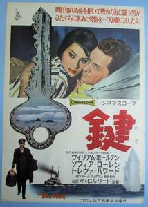 ◆「鍵」(1958年製作)　ポスター　キャロル・リード監督　ウィリアム・ホールデン、ソフィア・ローレン主演