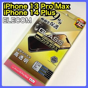 エレコム iPhone13ProMax 14Plusガラスフィルム