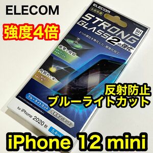 エレコム iPhone12mini ガラスフィルム 0.21mm