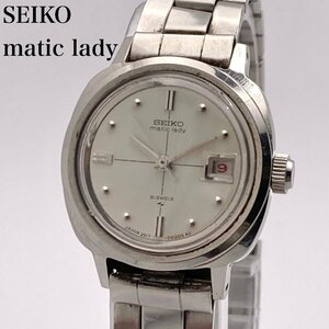 【稼働】SEIKO セイコー マチックレディ 2517-3200 21石 シルバーカラー文字盤 AT/自動巻き レディース腕時計 3-35-E