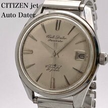 【稼働】CITIZEN シチズン ジェット オートデーター AD51407054 21石 デイト AT/自動巻き メンズ腕時計 3-58-H_画像1