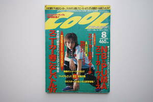 COOL TRANS クール・トランス 1997年8月号 boon ブーン geton ゲットオン