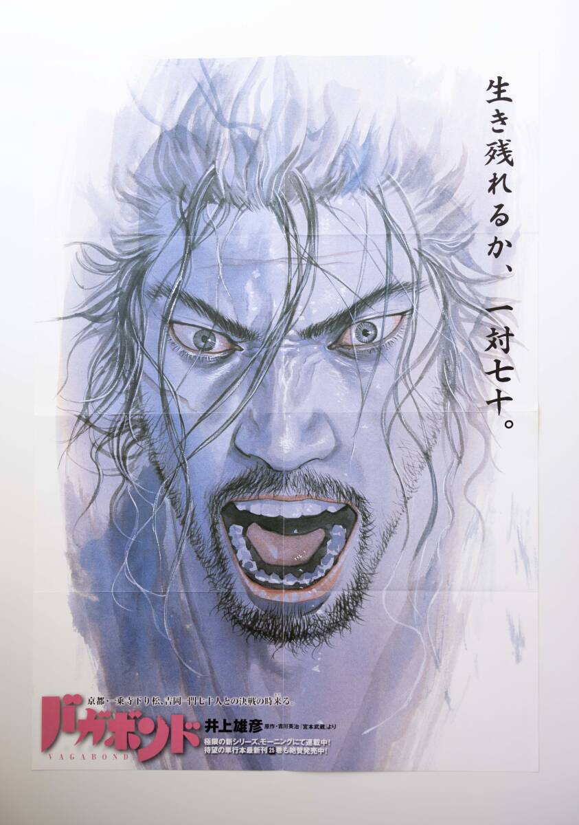2025年最新】Yahoo!オークション -バガボンドポスターの中古品 2025年最新】Yahoo!オークション -バガボンドポスターの中古品