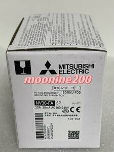 ★適合請求書★新品★MITSUBISHI/三菱電機 NV30-FA 3P 20A　電磁接触器　6ヶ月保証