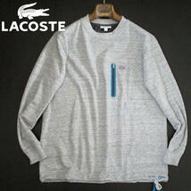 定価16500円▼ ラコステ　美品！　ルースフィット　クルーネック　スウェット　ヘザーグレー　Lサイズ　LACOSTE　クルーネック_画像1