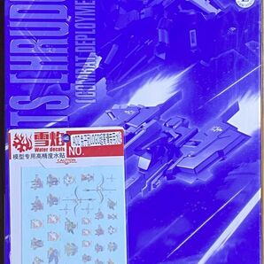 MG FF-X29A Gパーツ フルドド 実戦配備カラー セット デカール付 1/100 マスターグレード プレミアムバンダイ限定