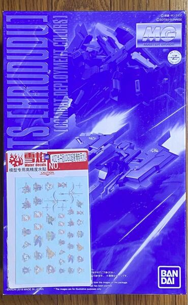 MG FF-X29A Gパーツ フルドド 実戦配備カラー セット デカール付 1/100 マスターグレード プレミアムバンダイ限定