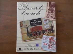 フランス☆【ビュバーの本 Buvards Bavards 1997年 】 送料:2500円
