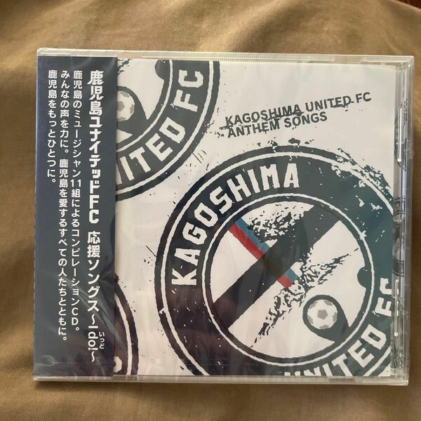 【激レア】鹿児島ユナイテッドFC 応援ソングス〜ido!〜