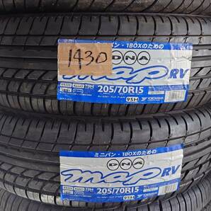 No.1430 205/70R15 ２本セット！チェック済み未使用年式落ち 激安タイヤ売り切り！の画像1