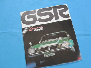 ランサー　LANCER1600GSR　GSL　三菱自動車　MITSUBISHI　旧車カタログ　1973年7月　昭和48年発行　ボンネットミラー車