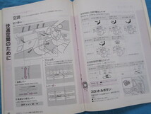 スターレット　Starlet　TOYOTA　　トヨタ旧車取扱書　　1989年発行_画像7