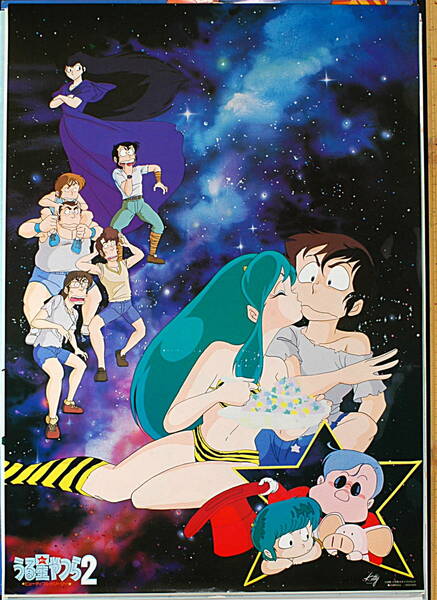 [Vintage][New(Difficulty)] [DeliveryFree]1984 Urusei Yatsura2 Beautiful Dreamerうる星やつら2 ビューティフル・ドリーマー[tag5555]