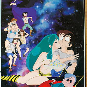 [Vintage][New(Difficulty)] [DeliveryFree]1984 Urusei Yatsura2 Beautiful Dreamerうる星やつら2 ビューティフル・ドリーマー[tag5555]
