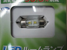 新品 PIAA ピア ルームランプ LED バルブ ECO-Line T10X31 12V 1個入り 蛍光灯のような光を室内に WHITE 白色 日本製_画像8